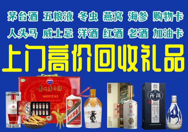 西宁湟中区回收烟酒
