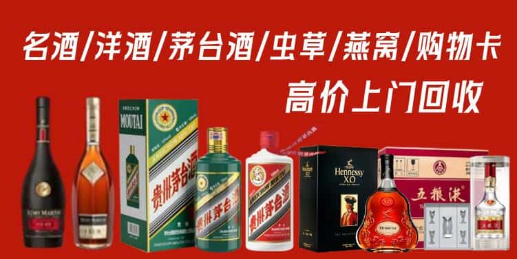 西宁湟中区回收茅台酒