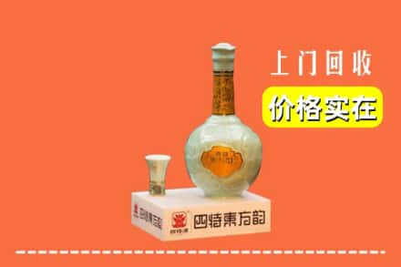 西宁湟中区回收四特酒