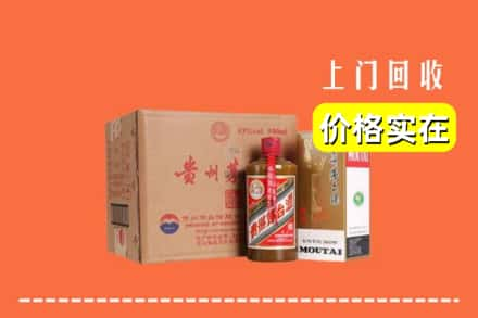 西宁湟中区回收精品茅台酒