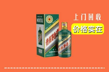 西宁湟中区回收纪念茅台酒