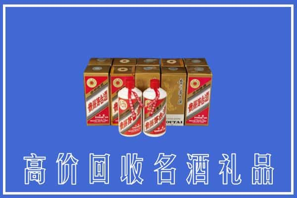 高价收购:西宁湟中区上门回收茅台酒多少钱